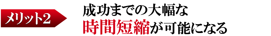 『ほったらかし』でも『億』を稼ぎ続ける